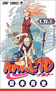 NARUTO -ナルト- 6 (ジャンプコミックス)(中古品)