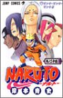 NARUTO -ナルト- 24 (ジャンプコミックス)(中古品)