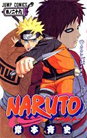 NARUTO -ナルト- 29 (ジャンプコミックス)(中古品)
