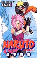 NARUTO -ナルト- 30 (ジャンプコミックス)(中古品)