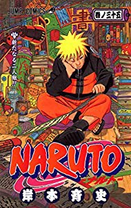 NARUTO -ナルト- 35 (ジャンプコミックス)(中古品)