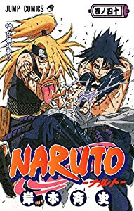 NARUTO -ナルト- 40 (ジャンプコミックス)(中古品)