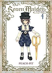 Rozen Maiden 新装版 4 (ヤングジャンプコミックス)(中古品)