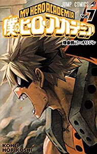 僕のヒーローアカデミア 7 (ジャンプコミックス)(中古品)