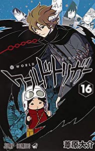 ワールドトリガー 16 (ジャンプコミックス)(中古品)