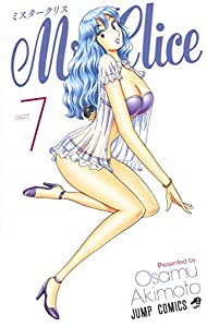 Mr.Clice 7 (ジャンプコミックス)(中古品)