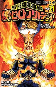 僕のヒーローアカデミア 21 (ジャンプコミックス)(中古品)