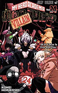 僕のヒーローアカデミア 24 (ジャンプコミックス)(中古品)