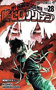 僕のヒーローアカデミア 28 (ジャンプコミックス)(中古品)