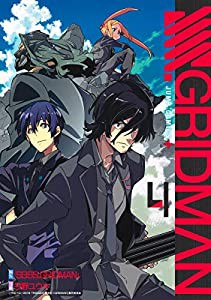 SSSS.GRIDMAN 4 (ジャンプコミックス)(中古品)