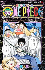 恋するワンピース 8 (ジャンプコミックス)(中古品)