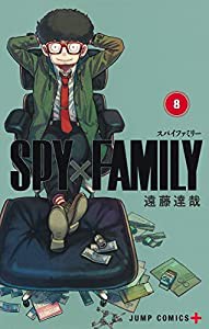 SPY×FAMILY 8 (ジャンプコミックス)(中古品)