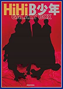 HiHiB少年写真集『GALAXY BOX』 ([バラエティ])(中古品)