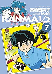 らんま1/2 (7) (少年サンデーコミックススペシャル)(中古品)