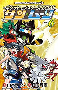 ポケットモンスター サン ムーンの通販｜au PAY マーケット｜6ページ目