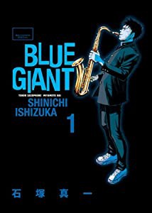 BLUE GIANT (1) (ビッグコミックススペシャル)(中古品)