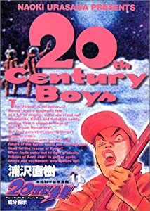 20世紀少年 (11) (ビッグコミックス)(中古品)