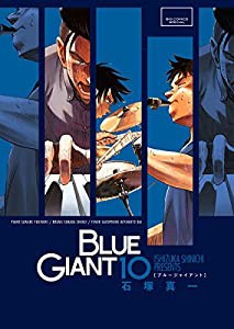 BLUE GIANT (10) (ビッグコミックススペシャル)(中古品)