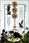 サスケ (3) (小学館文庫 しB 23)(中古品)