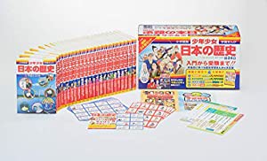 学習まんが少年少女 日本の歴史 最新24巻セット(中古品)