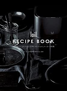 loil RECIPE BOOK/ロイル レシピ ブック: 1台6役のマルチクッカーで作るほったらかしローカーボ料理(中古品)