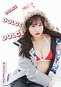 #ババババンビアートブック岸みゆ×Takeo Dec. DOLCE DOLCE DOLCE(中古品)