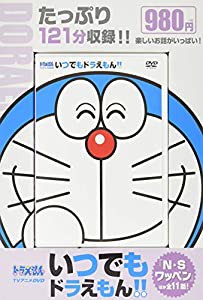 TVアニメDVDシリーズ いつでもドラえもん!! 5 N・Sワッペン (小学館DVD)(中古品)