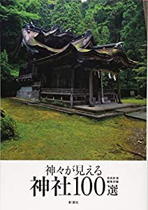 神社の通販｜au PAY マーケット｜13ページ目