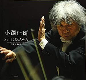 小澤征爾: Seiji OZAWA(中古品)