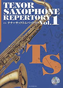 カラオケCD付 新版 テナーサックスレパートリー Vol.1(中古品)