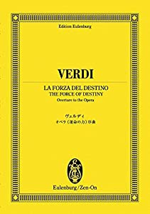 オイレンブルクスコア ヴェルディ オペラ「運命の力」序曲 (オイレンブルク・スコア)(中古品)