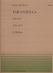 ピアノピースー048 タランテラ/ヘラー (全音ピアノピース)(中古品)