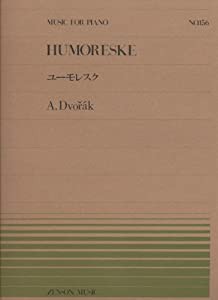 ピアノピースー156 ユーモレスク/ドボルザーク (MUSIC FOR PIANO)(中古品)