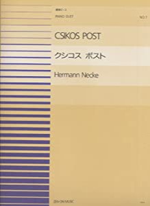 PDPー007 クシコスポスト(連弾)/ヘルマンネッケ (全音ピアノ連弾ピース)(中古品)