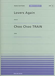 ポピュラーピアノピース(16) ・Lovers Again/EXILE ・Choo Choo TRAIN/ZOO (全音ピアノピースポピュラー 16)(中古品)