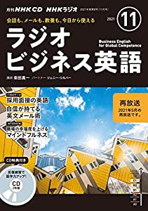 NHK CD ラジオ ラジオビジネス英語 2021年11月号(中古品)