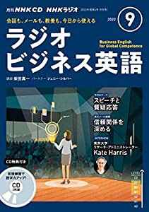 NHK CD ラジオ ラジオビジネス英語 2022年9月号 (（CD）)(中古品)