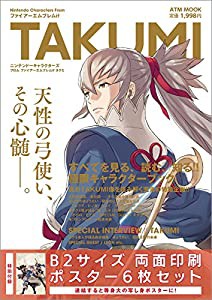 Nintendo Characters From ファイアーエムブレムif TAKUMI (ATMムック)(中古品)