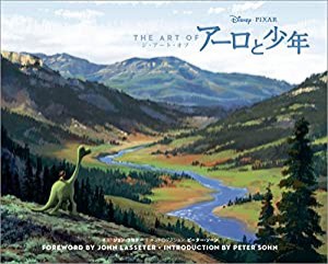 ジ・アート・オブ アーロと少年: THE ART OF アーロと少年 (CHRONICLE BOOKS)(中古品)