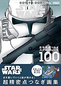 スター・ウォーズ ドット トゥ ドット/STAR WARS DOT-TO-DOT: 超精密点つなぎ (マルチメディア)(中古品)