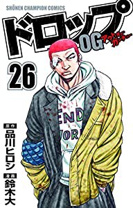 ドロップOG 26 (26) (少年チャンピオン・コミックス)(中古品)