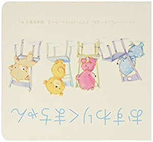 おすわりくまちゃん(ボードブック)(中古品)