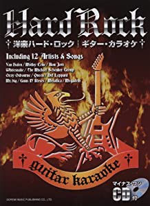 洋楽ハード・ロック/ギター・カラオケ (マイナス・ワンCD付)(中古品)