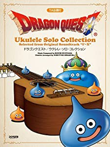 TAB譜付 ドラゴンクエスト/ウクレレ・ソロ・コレクション(中古品)