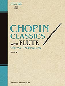 CD・パート譜付 フルートで奏でるショパン(中古品)