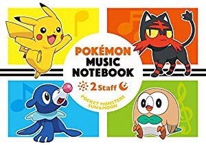 ポケットモンスター サン&ムーン ポケモンおんがくノート [2だん](中古品)