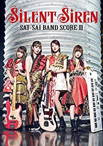 SILENT SIREN / サイサイ バンドスコアIII (バンド・スコア)(中古品)