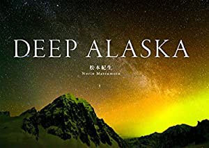 松本紀生写真集 DEEP ALASKA(中古品)