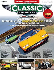 クラシック&スポーツカー vol.9 (インプレスムック)(中古品)