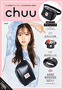 chuu BODY BAG BOOK (ブランドブック)(中古品)